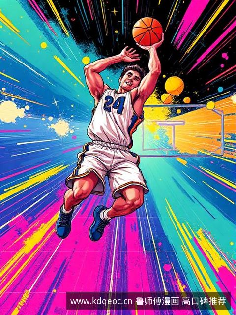 鲁师傅漫画1.7.c 《灌篮少年》 日韩特色漫画推荐封面